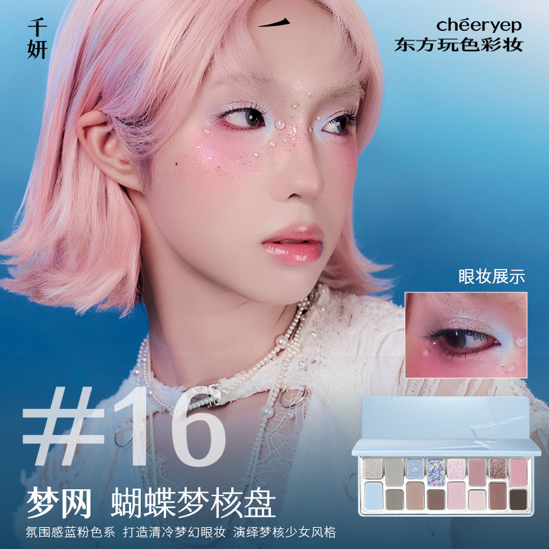 QianYan Cosmetics16 kleuren oo - Eyeshadow Glitter Pigment recensie en prijs